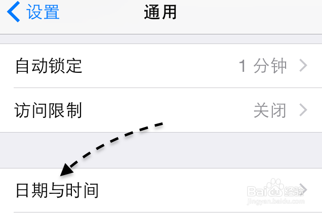 苹果iOS8系统时间怎么样设置