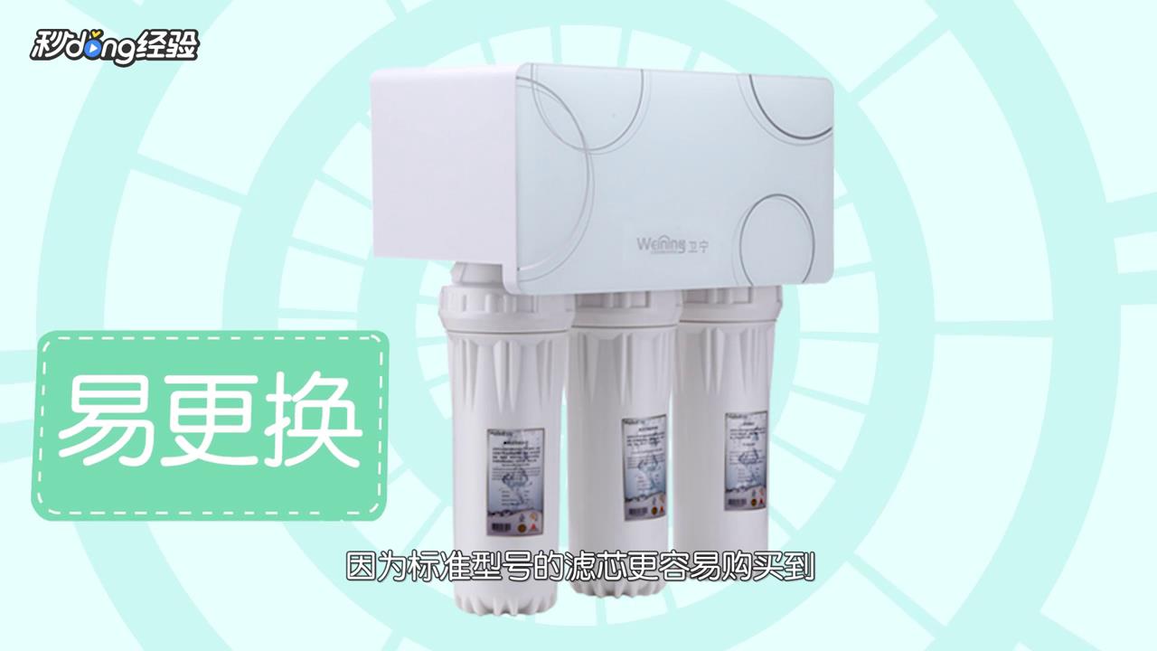 净水过滤器如何选择