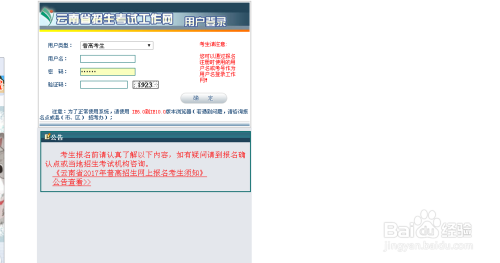 高考志愿的填报流程