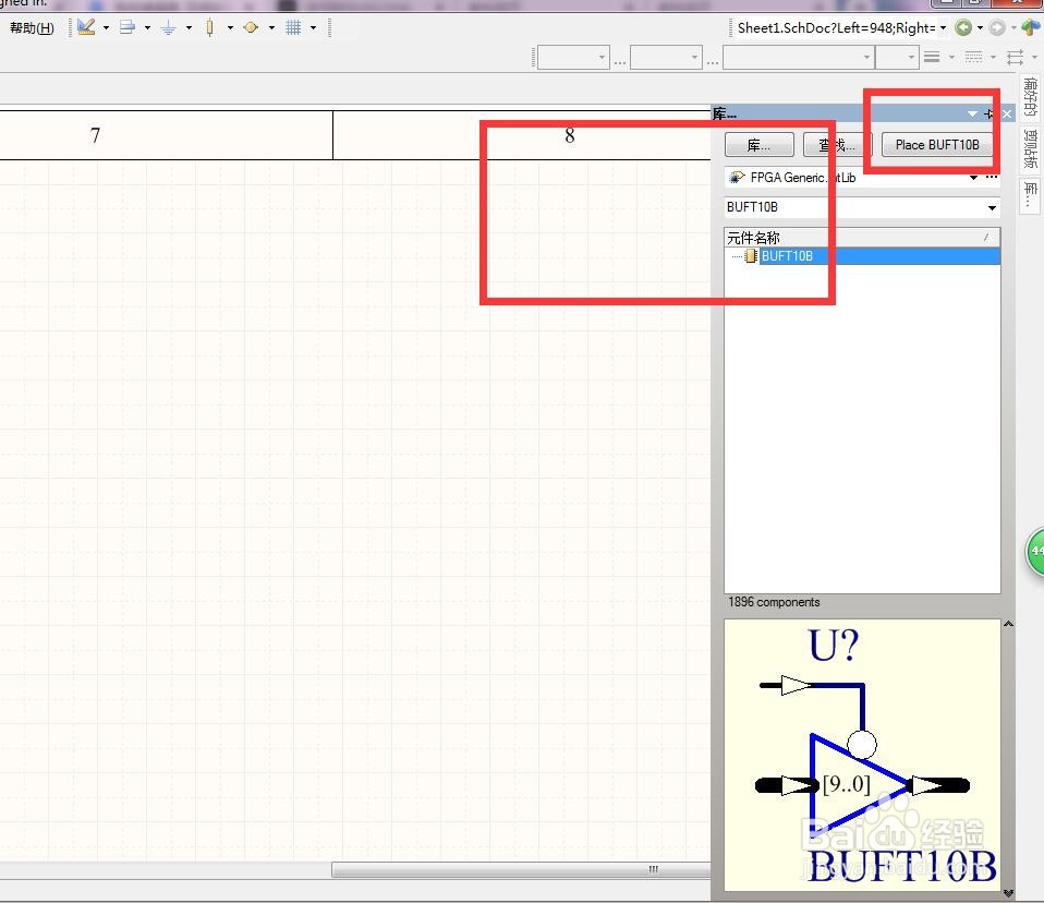 如何在AD中放置带低电平控制脚10位总线缓冲器？