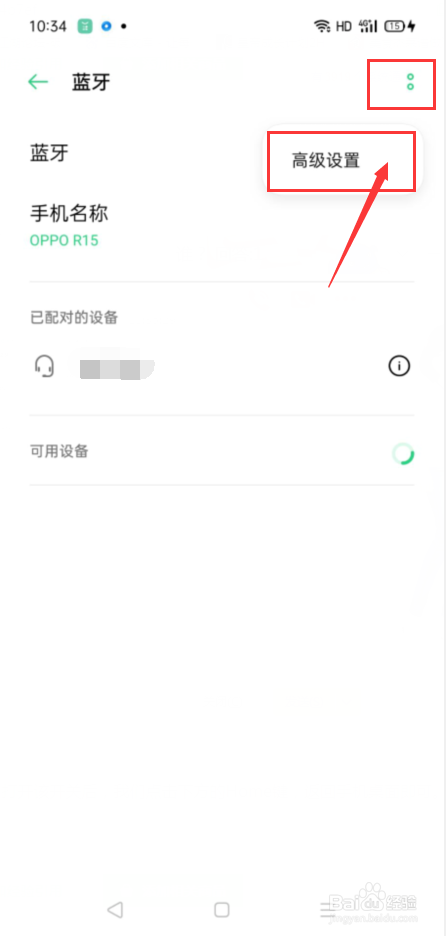 蓝牙耳机媒体同步音量怎么设置