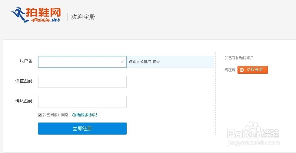 手把手教你加入微小店