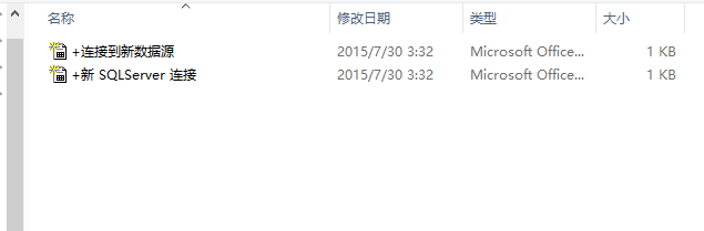 利用外部数据源创建数据透视表