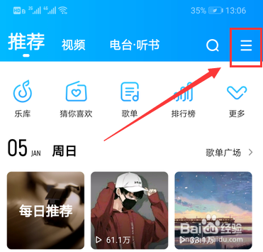 酷狗音乐怎么关闭内容推荐消息通知
