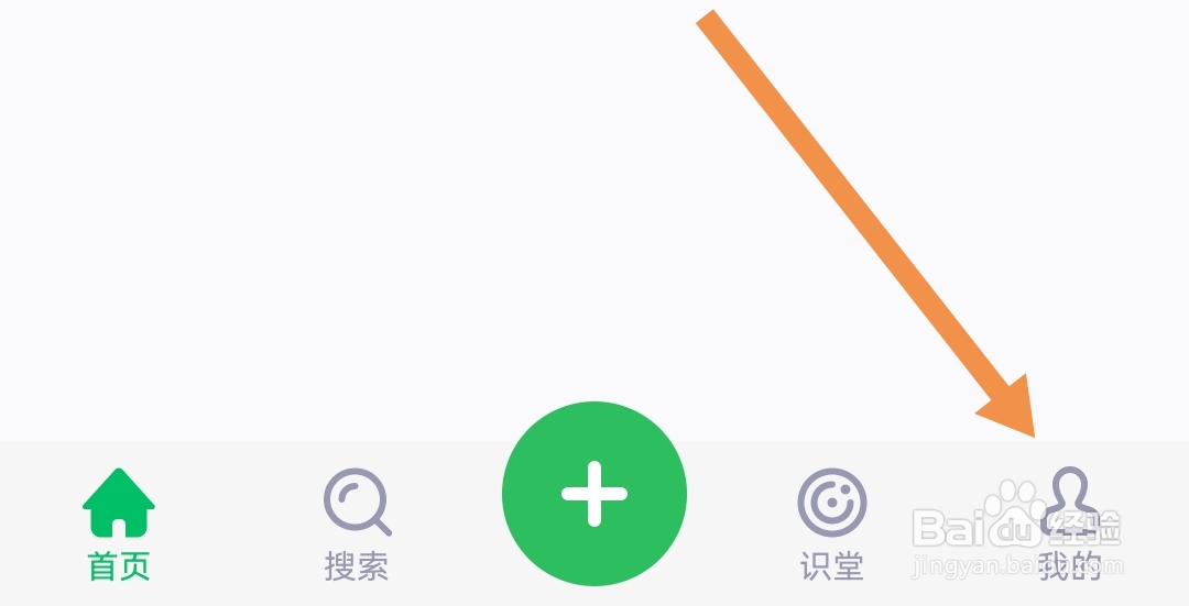 印象笔记软件怎样才能找到隐私政策
