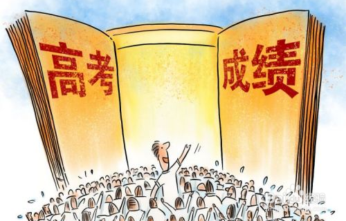 2020高考生怎样报志愿