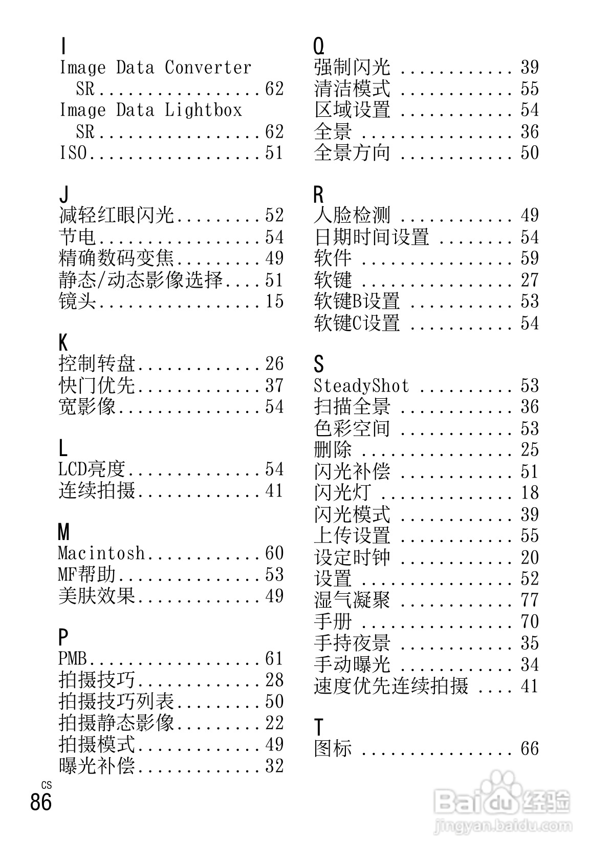 索尼NEX-C3数码相机使用说明书:[9]