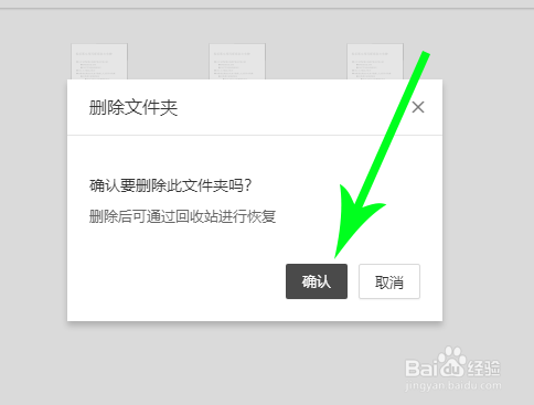 幕布怎么删除文件夹