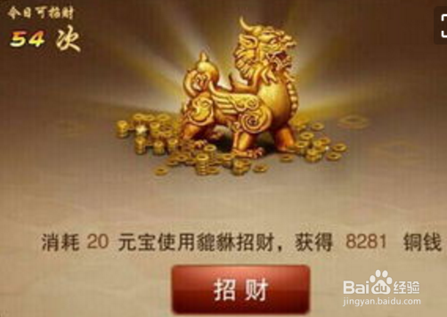 三国之刃赚钱方法介绍