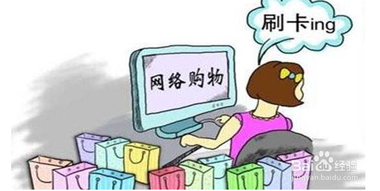 迎接双十一，怎么合理消费？