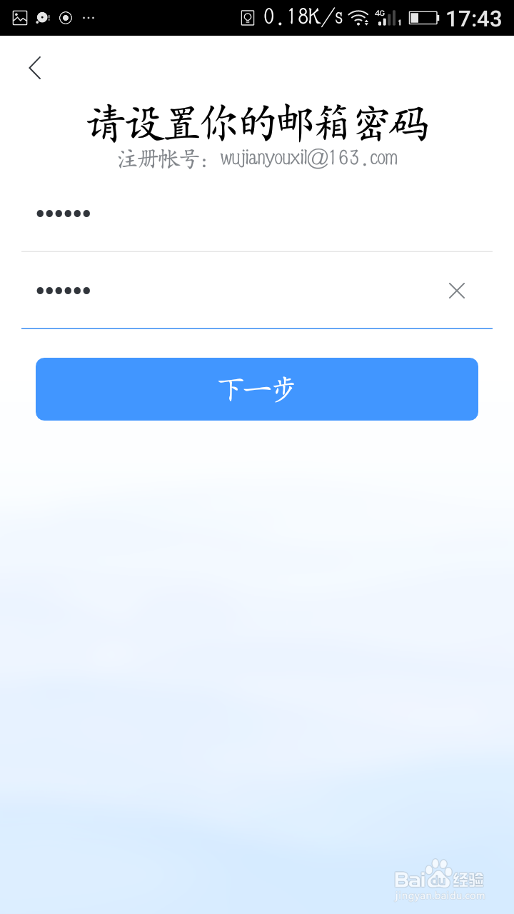 注册网易邮箱的两种方式