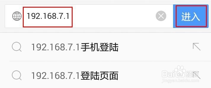 还在用电脑修改WiFi密码OUT了,一部手机就行