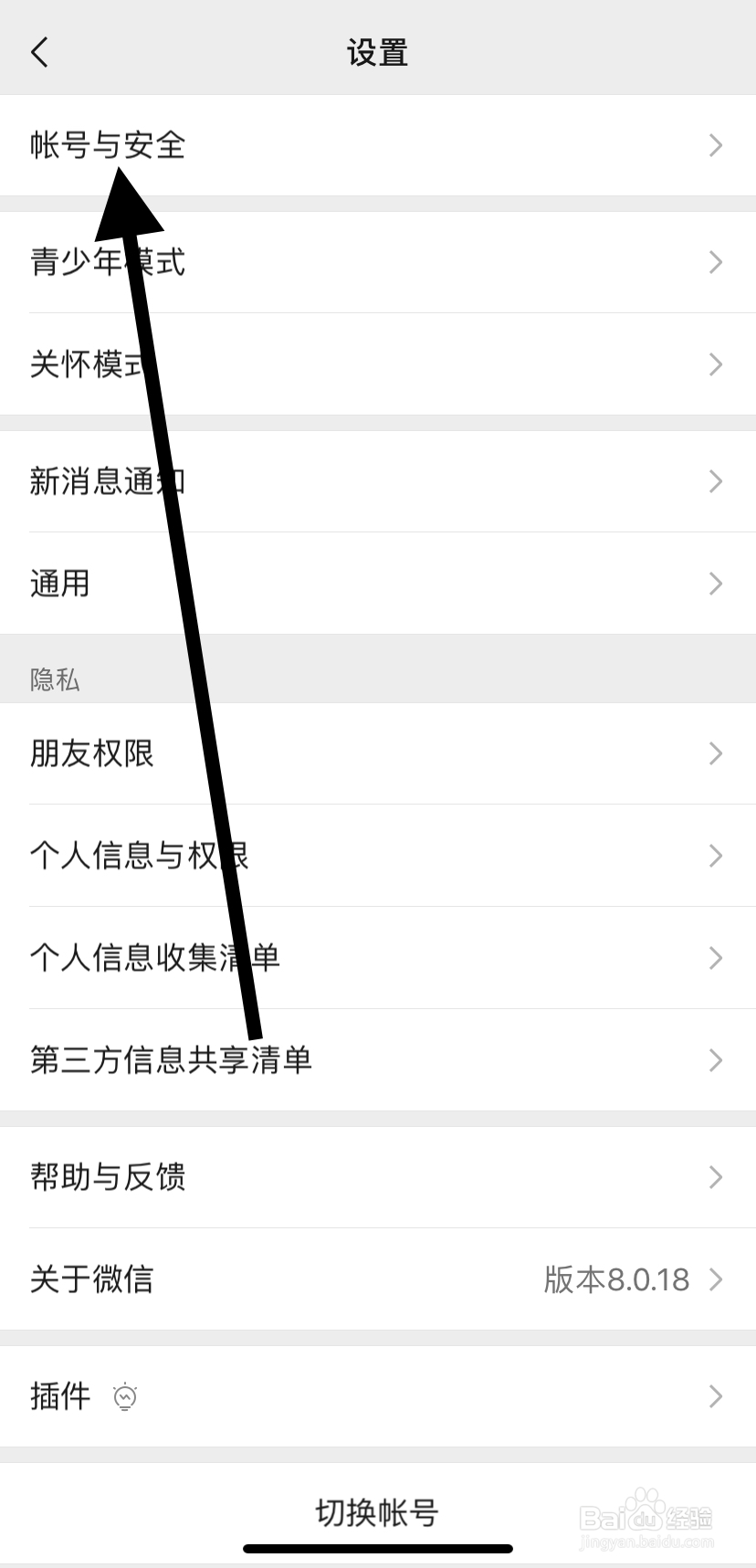 怎么在微信里找到应急联系人？