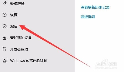 怎么查看win10是否激活 如何查看激活状态运行