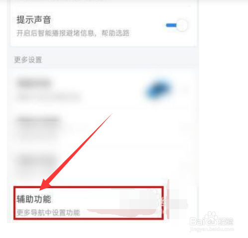 如何开启百度地图省电模式