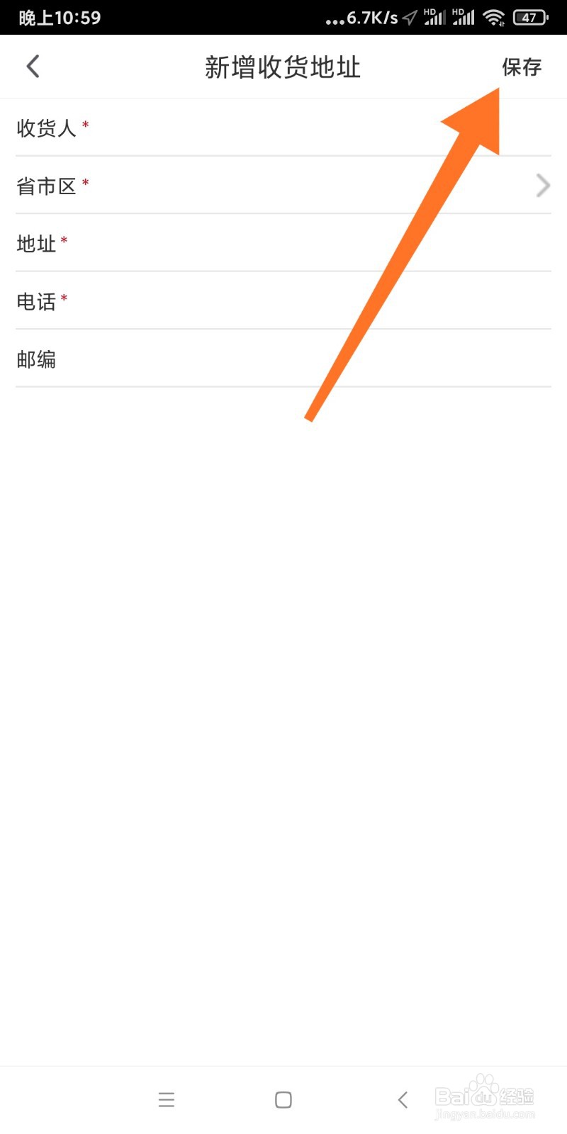 如何新增咪咕视频收货地址?