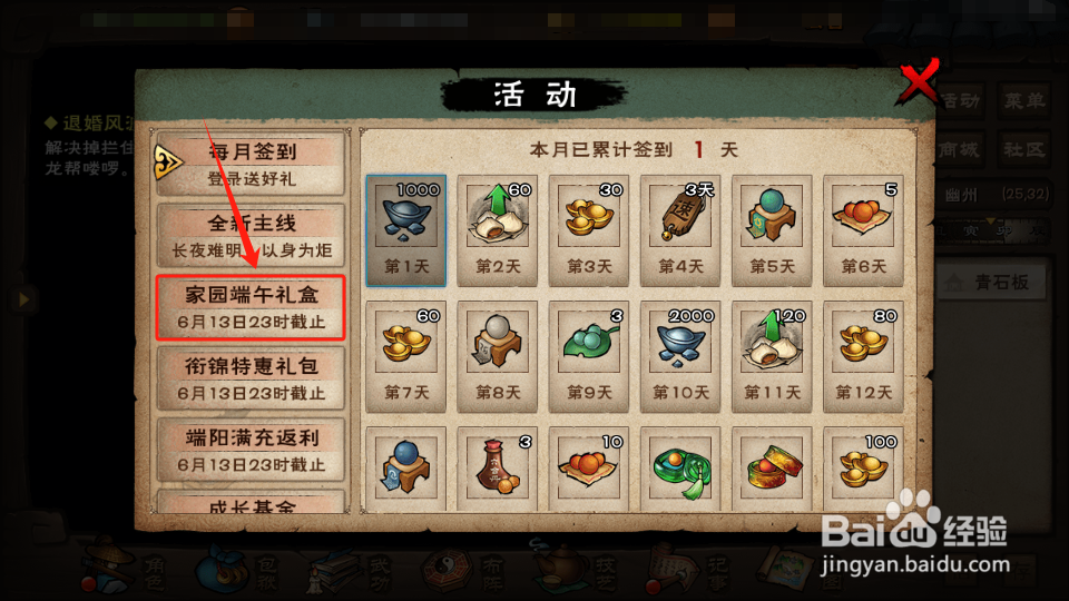 烟雨江湖的童稚礼盒怎么获得