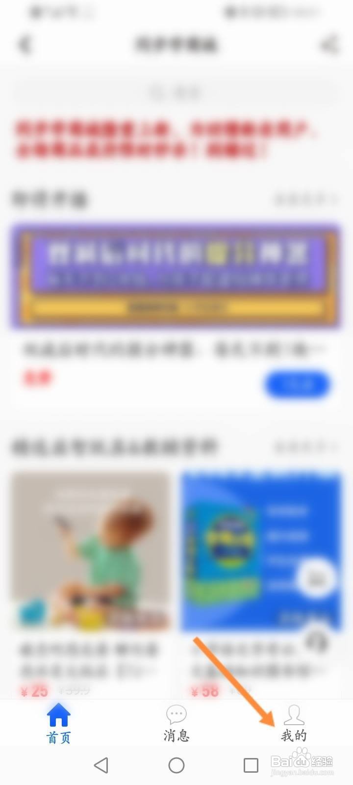 同步学怎么设置收货地址信息