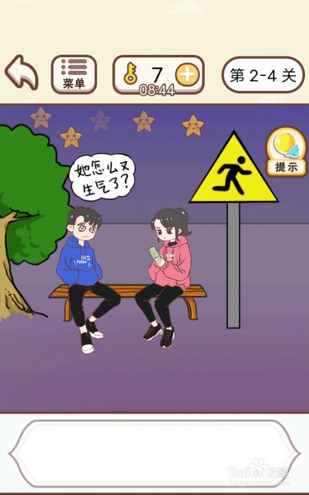 情侣求生欲2第1至6关如何通关？