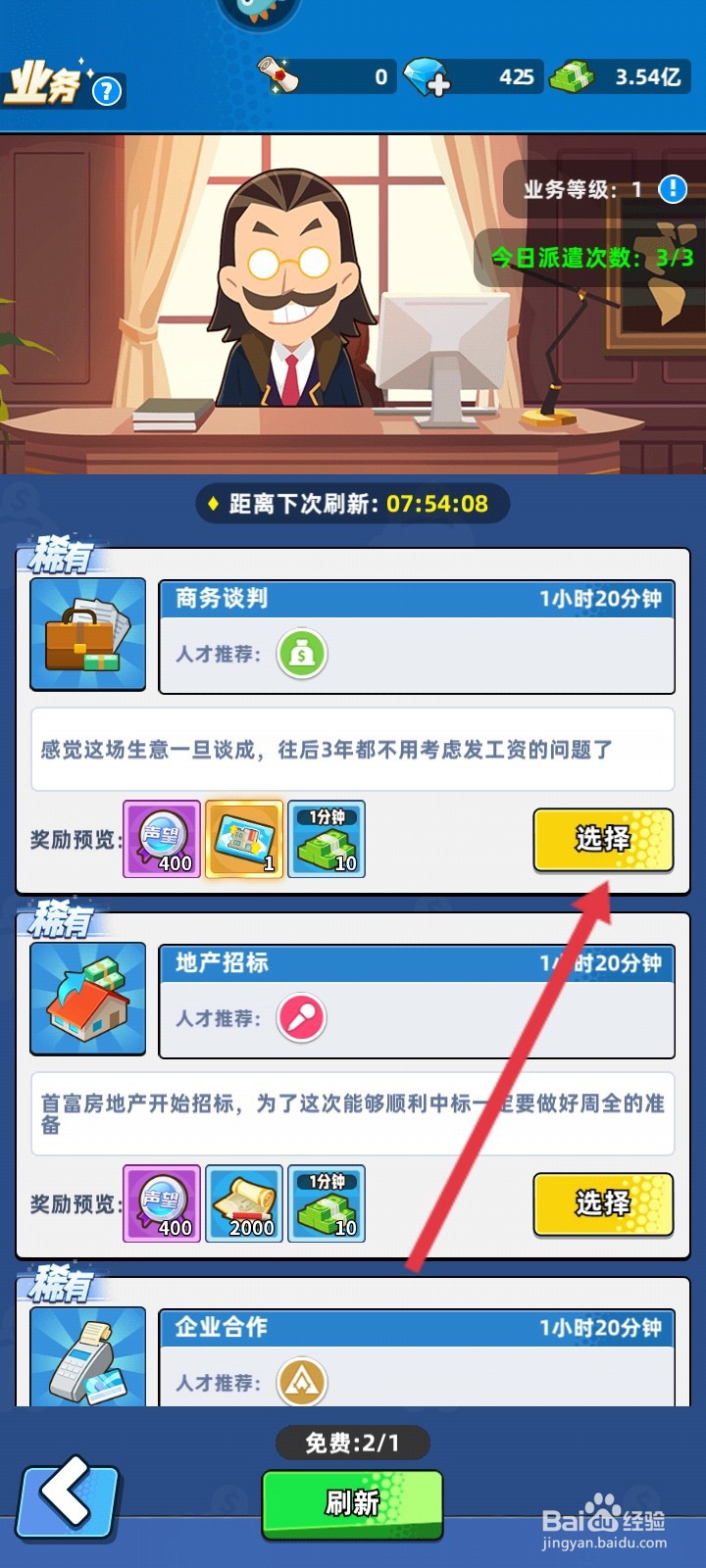 商业都市如何派遣人才进行商务谈判