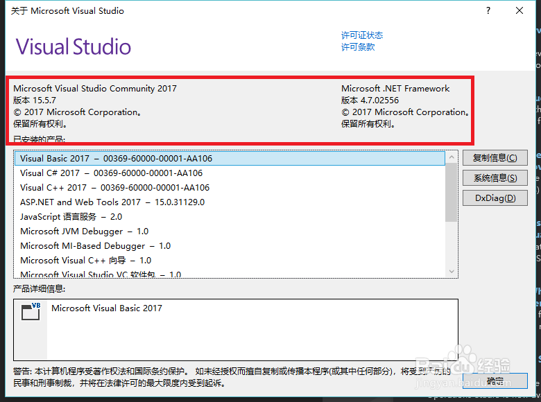 如何下载安装免费的visual studio
