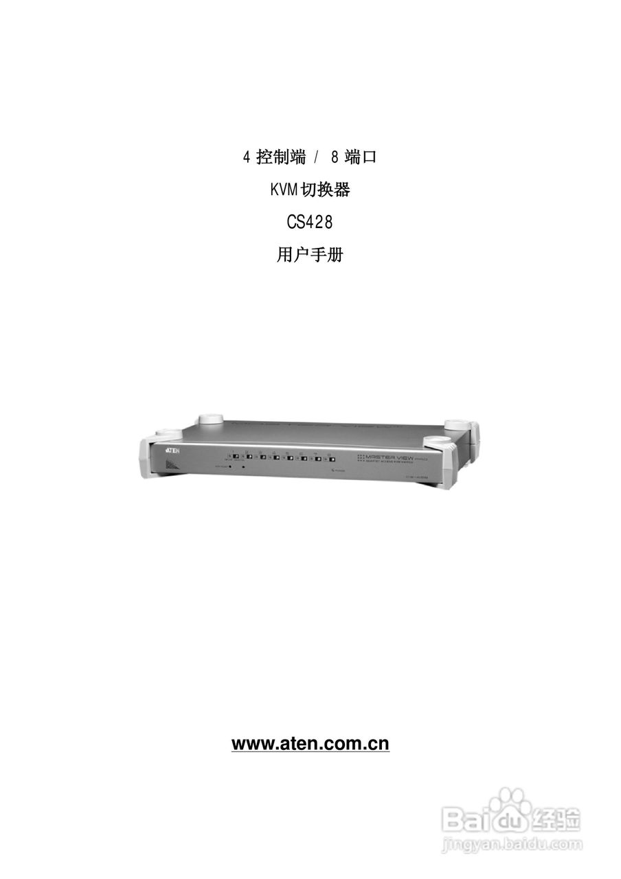 aten CS428 KVM控制器用户手册:[1]