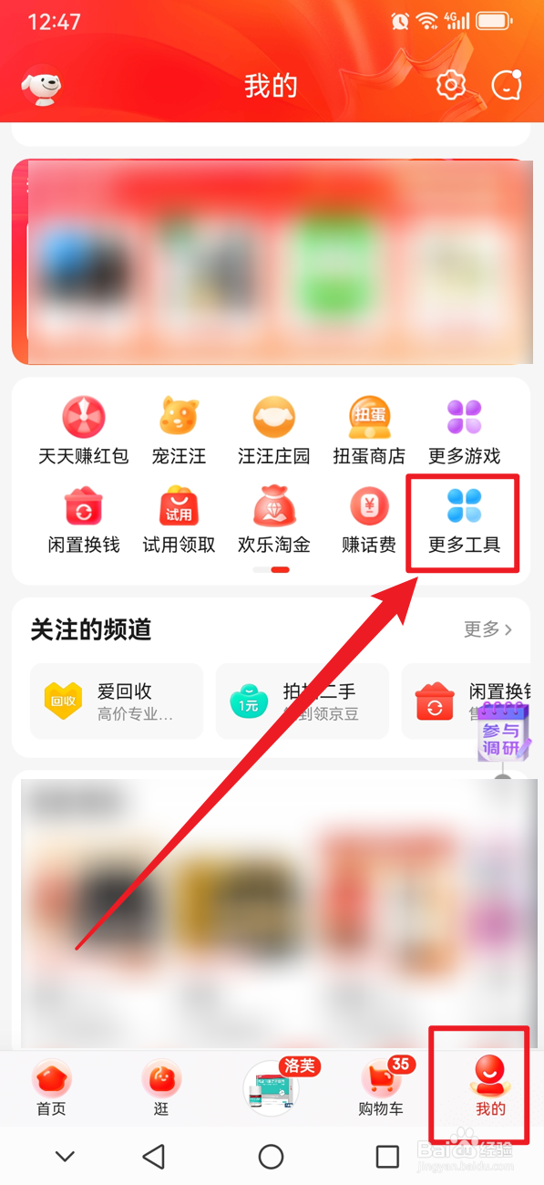 个人如何在京东上开店