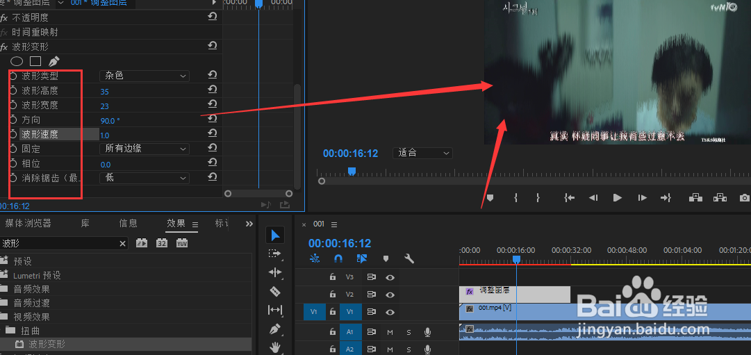 如何使用Pr软件制作视频中的信号干扰效果显示