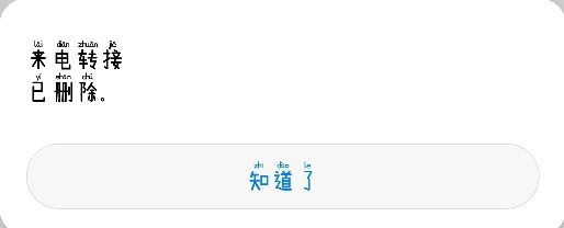 安卓手机如何让指定的号码无法拨打你的电话