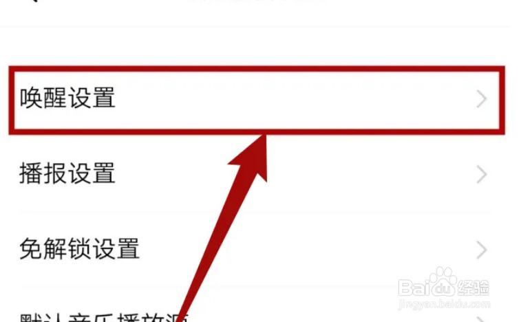 vivo怎么唤醒小v