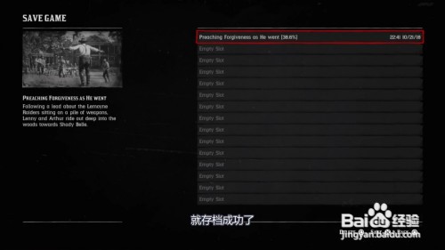 荒野大镖客2云存档怎么载入
