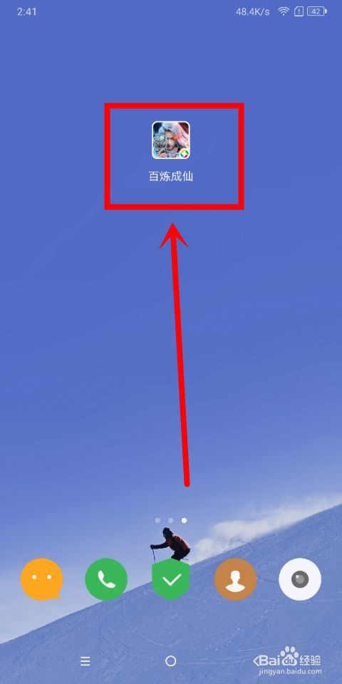 百炼成仙中怎么联系客服