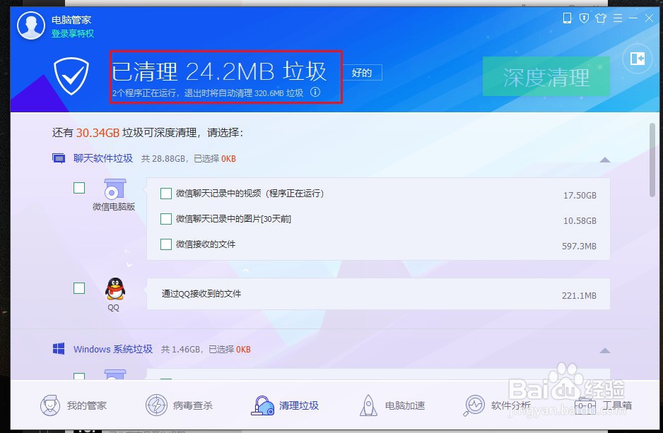 c盘满了怎么清理磁盘?三种方法教你清理超10G!
