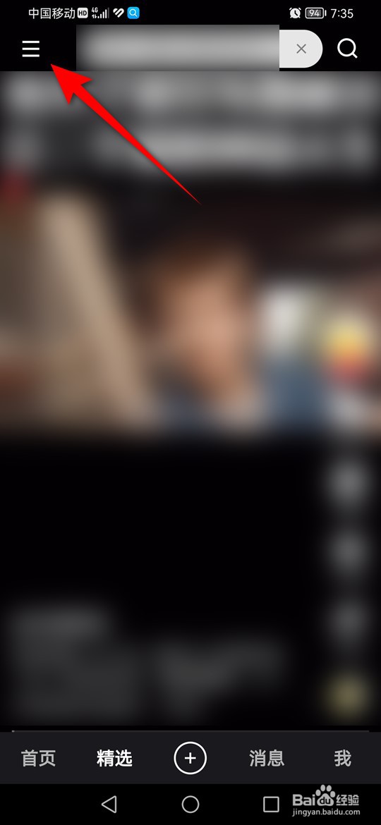 快手青少年模式怎么开启与关闭