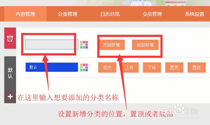 云同步便签软件敬业签网页版怎么新增分类标签？