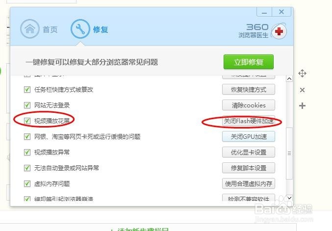 浏览器看视频出现异常解决办法大全