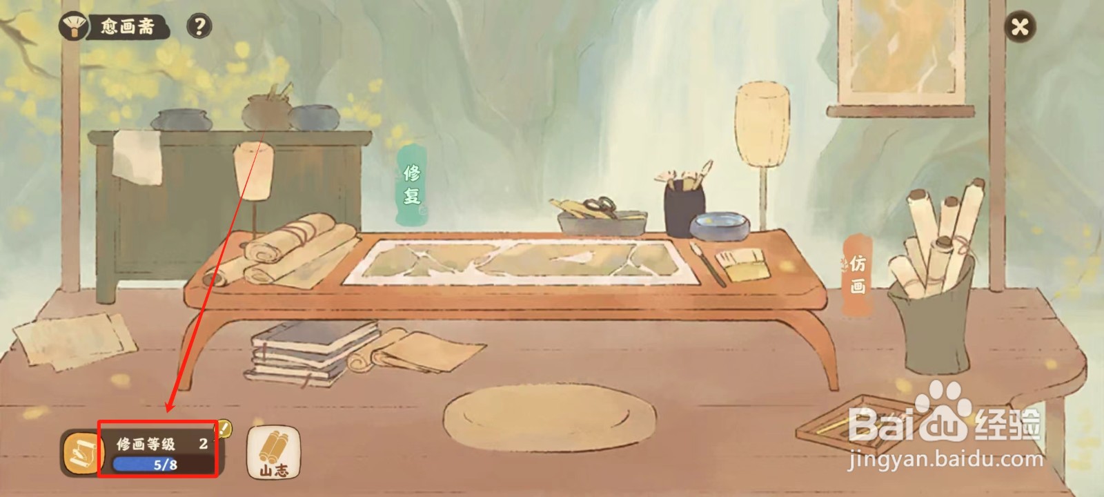 桃源深处有人家中怎样领取修画等级奖励