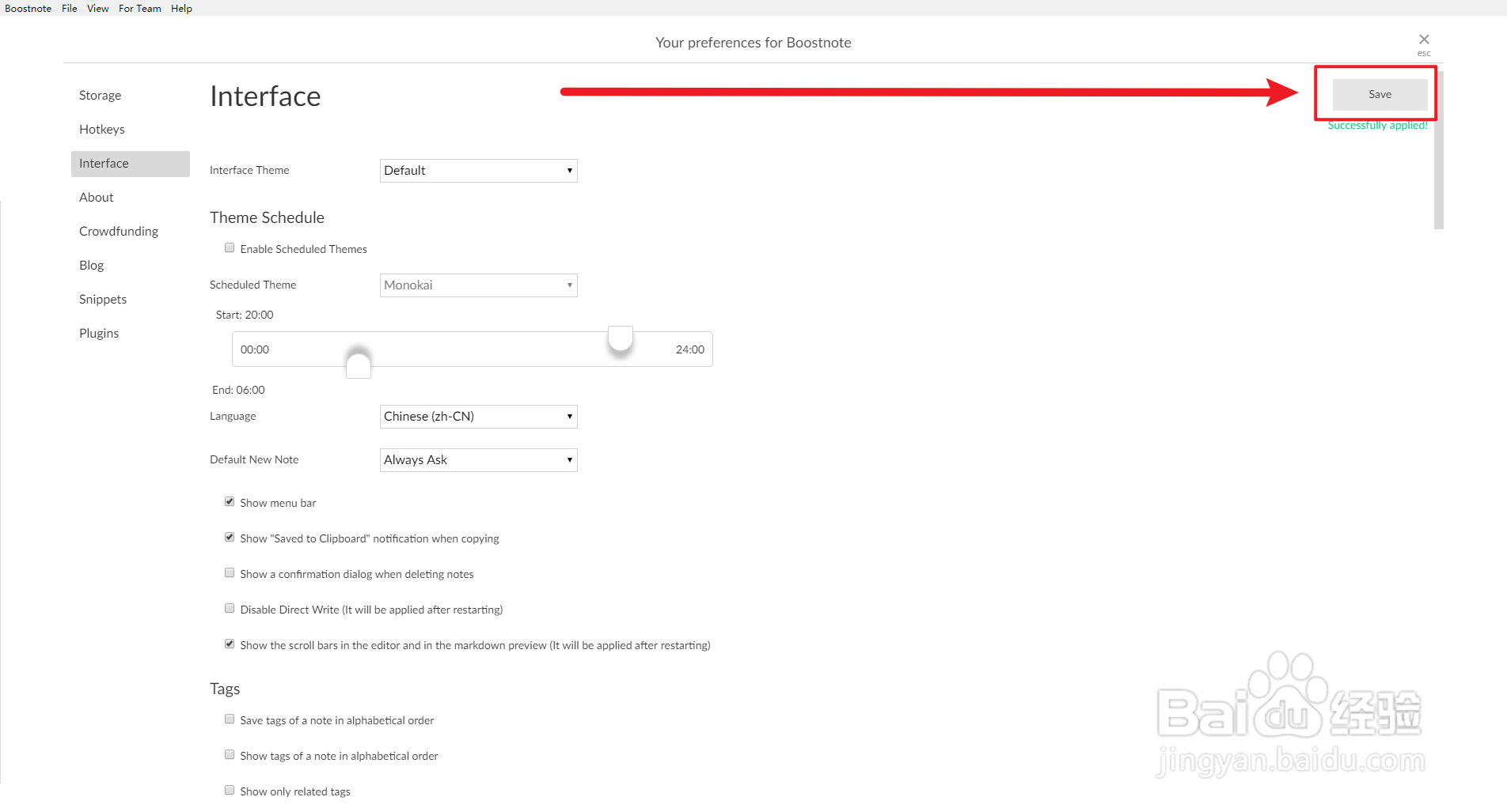 Boostnote如何汉化?
