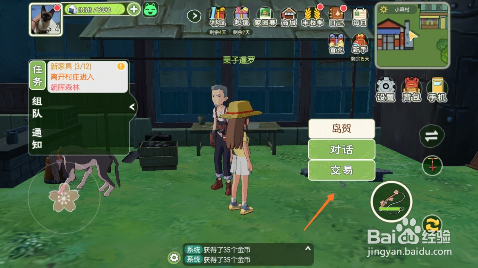 小森生活中如何购买竹竿鱼竿