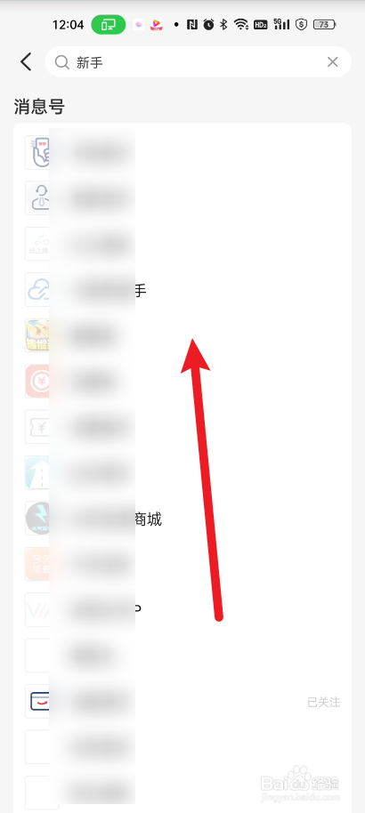 云闪付如何添加相关的小程序