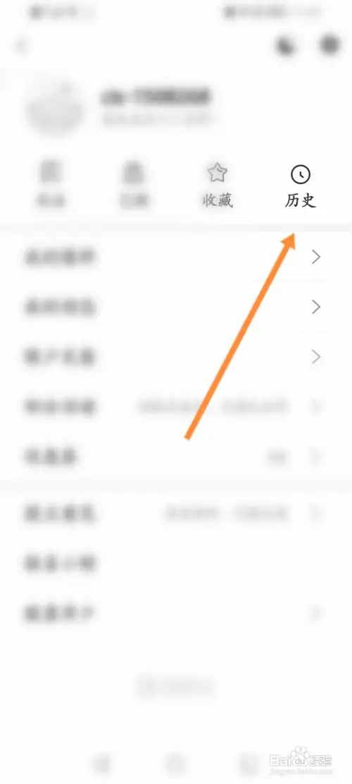 财联社软件在哪查看历史阅读记录