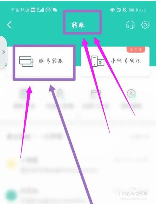 银行卡怎么往存折上转钱