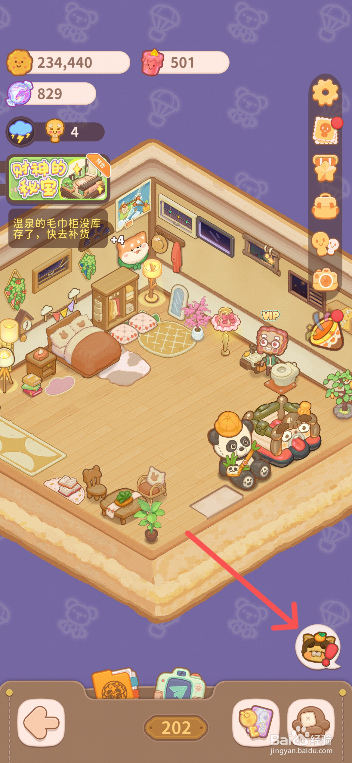 乌冬的旅店怎么给202VIP房间放电视机