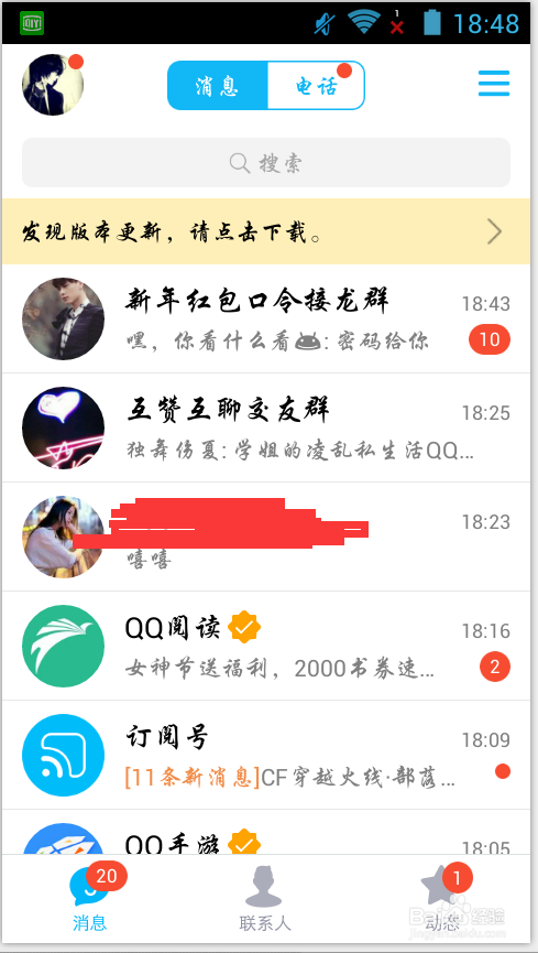 教你用qq绑定银行卡