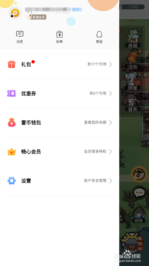 我的门派怎样领取礼包