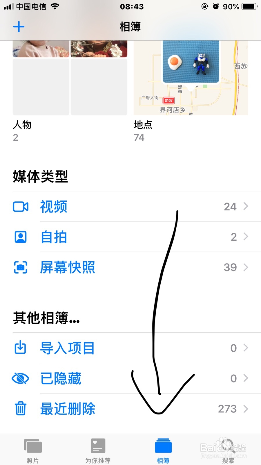 苹果手机怎么恢复删除的图片