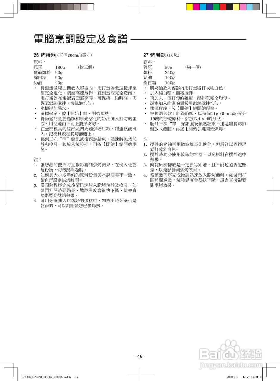 松下NN-CS598微波炉使用说明书:[3]
