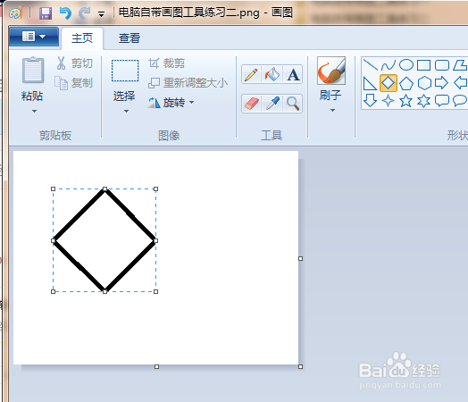 电脑自带画图工具练习二
