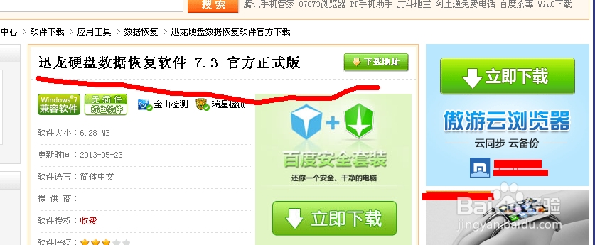 手机误删除的照片还能够恢复回来吗