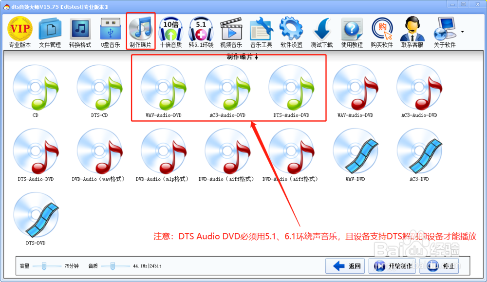 如何制作世界顶级音质的DVD Audio碟片？